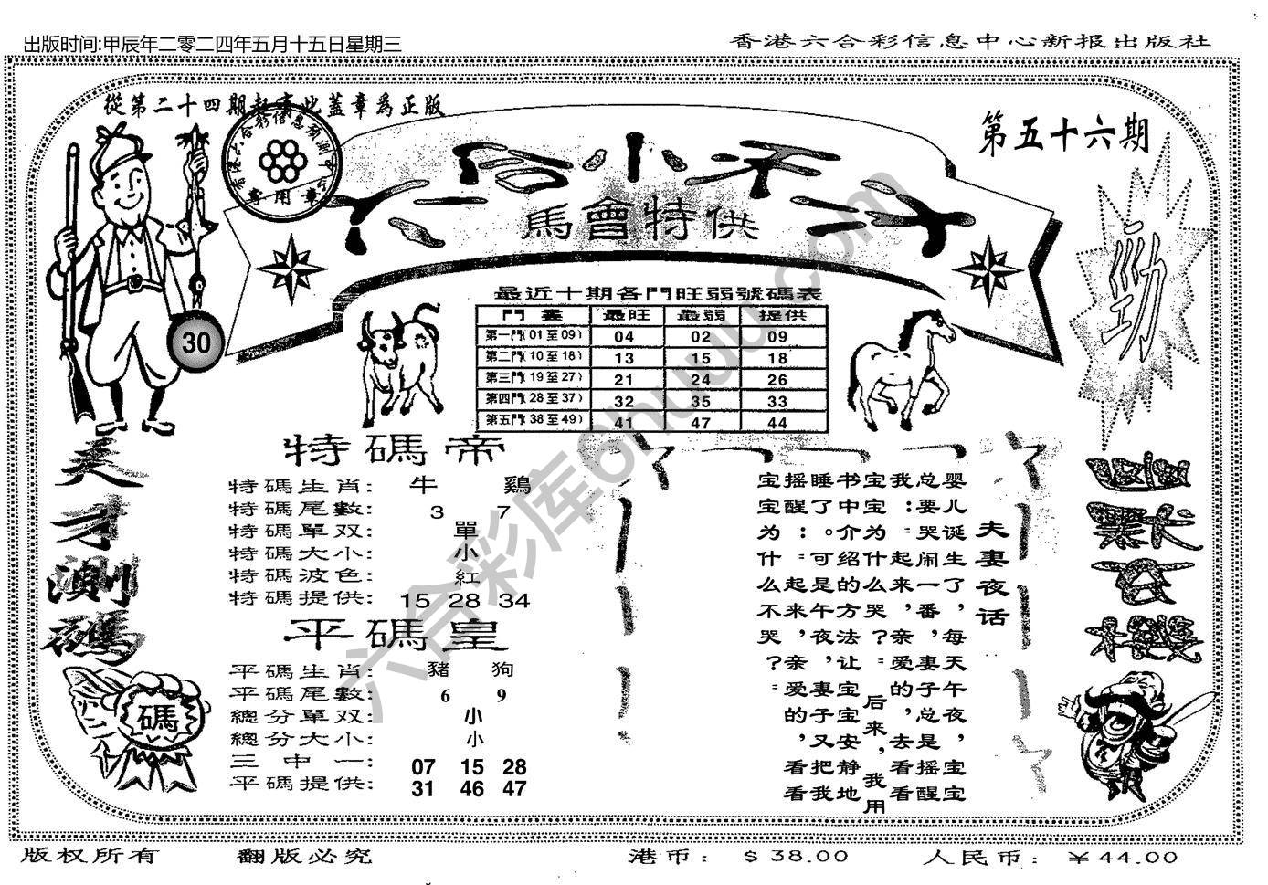 六合小天才