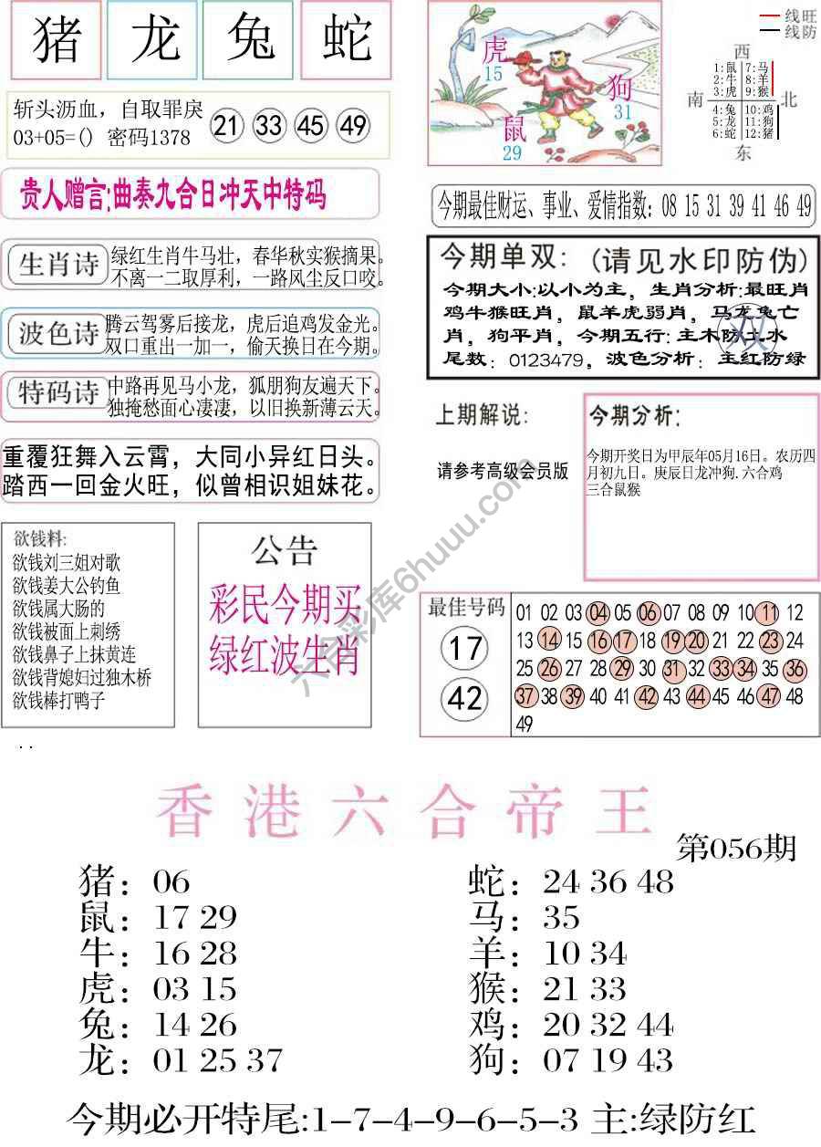 凤凰闲情