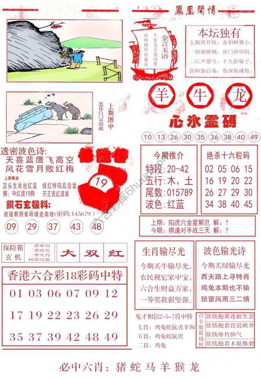 凤凰闲情