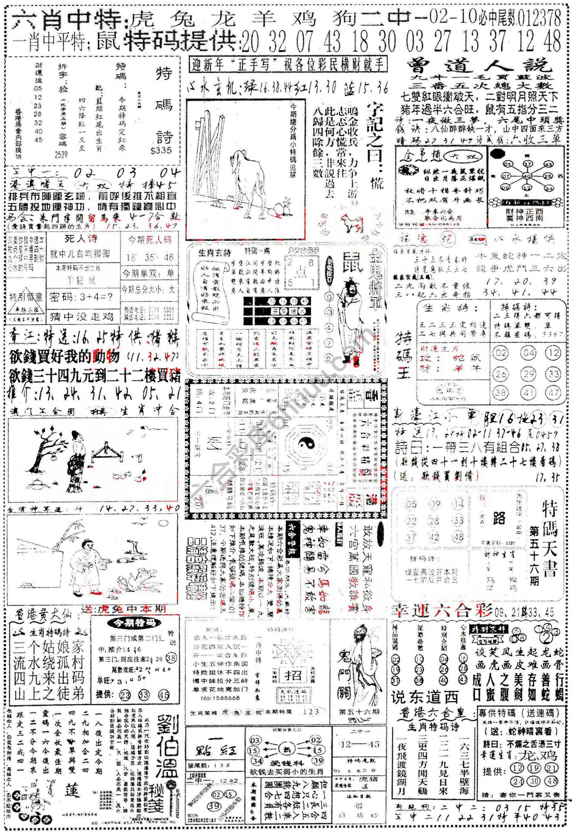 正手写
