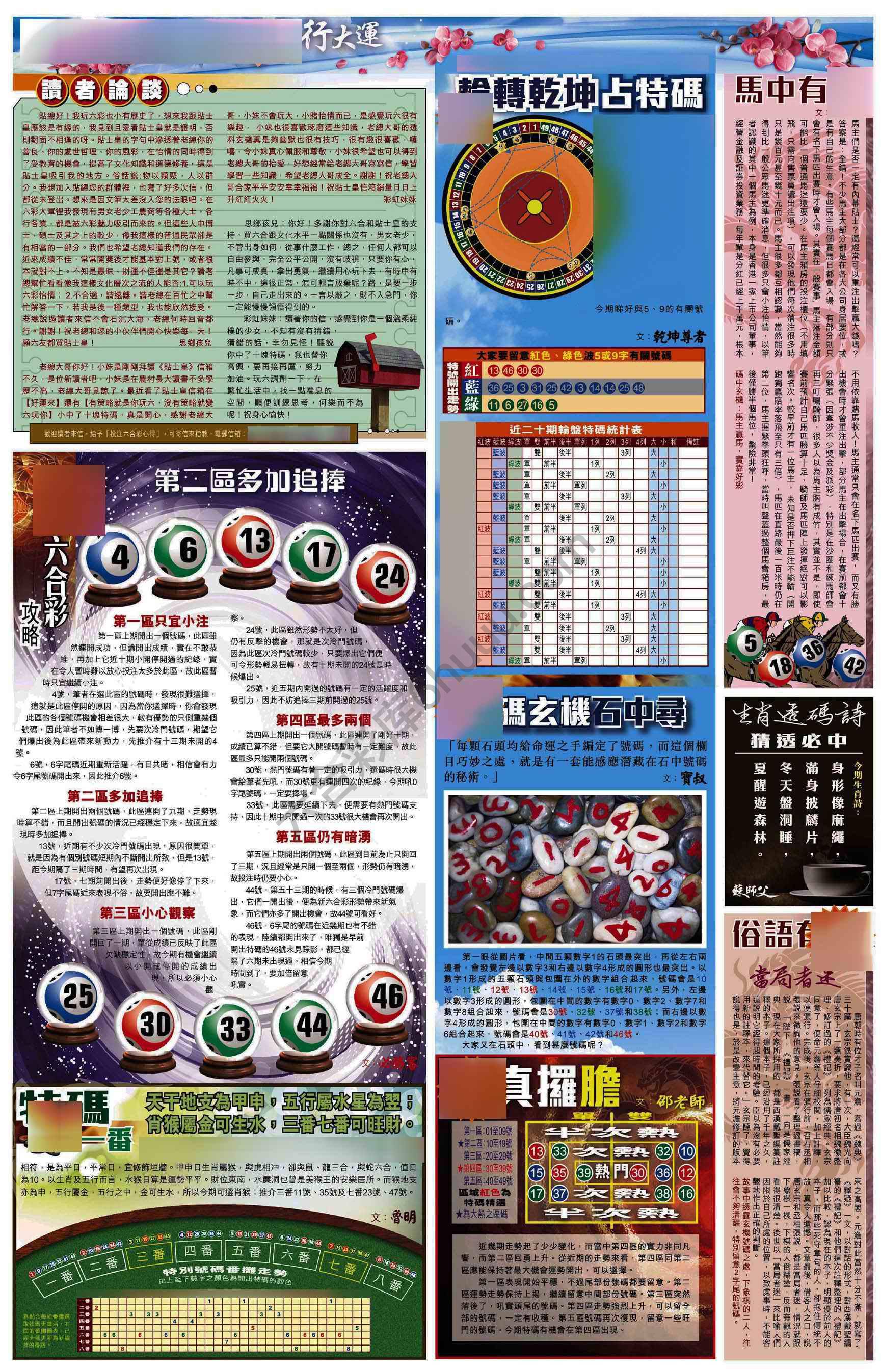 大版贴士皇
