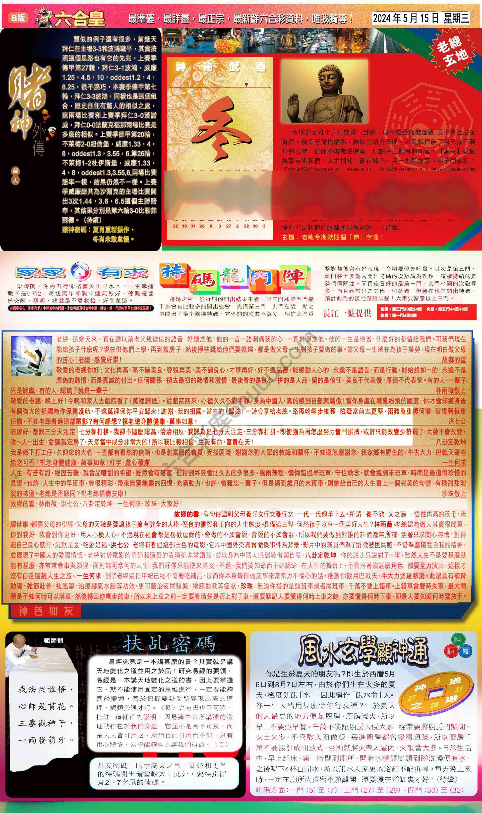 六合皇