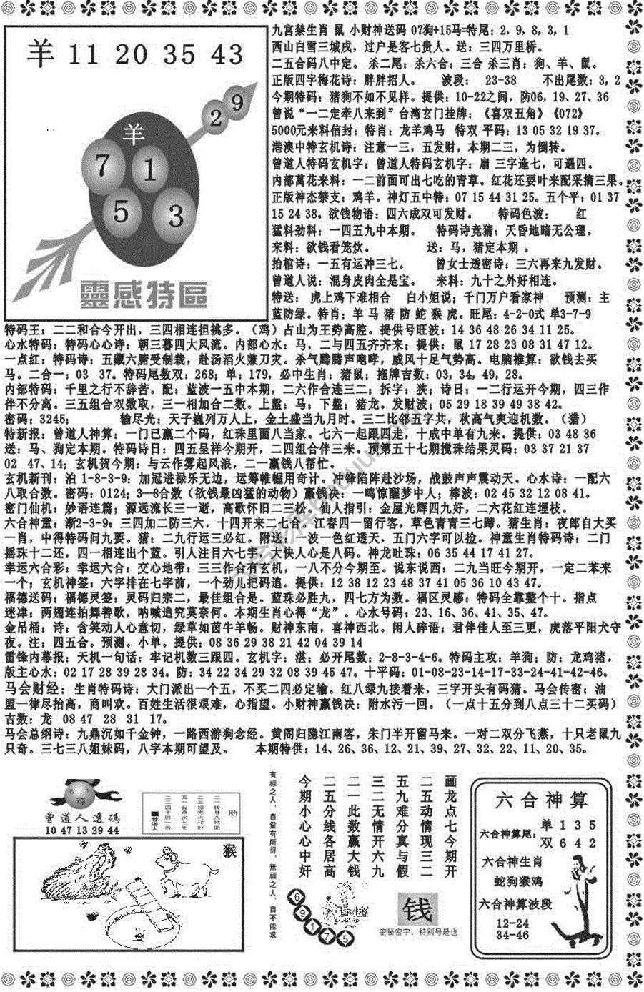 新香港彩霸王