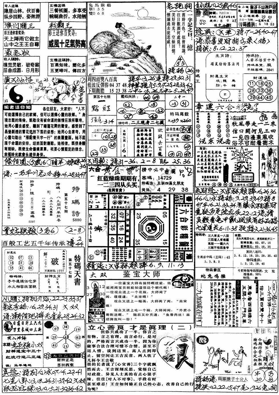 手写综合资料