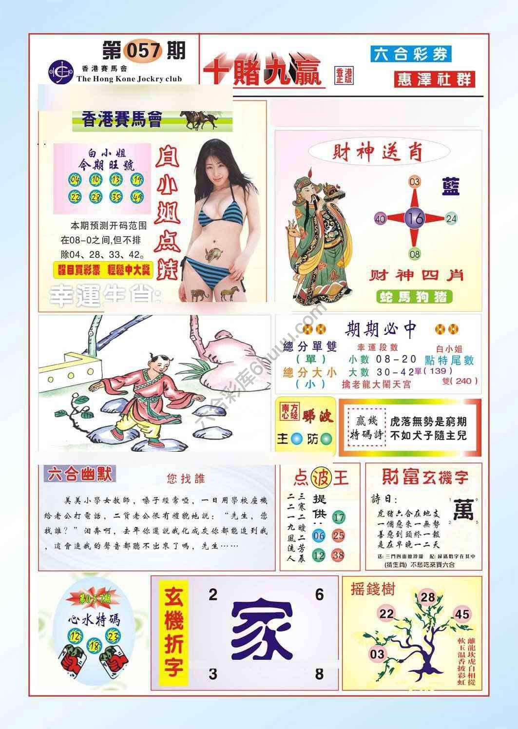 十赌九赢
