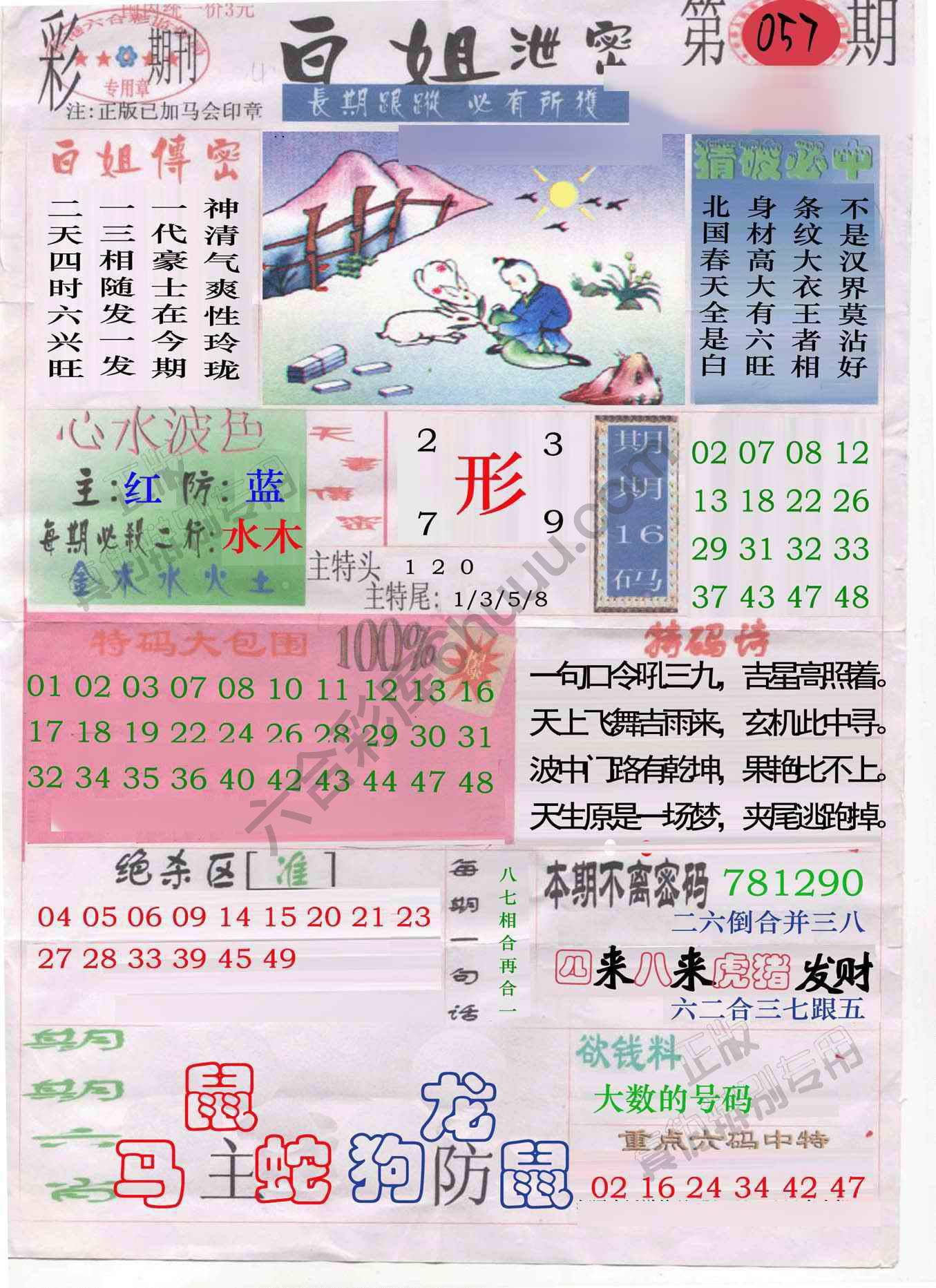 白姐泄密
