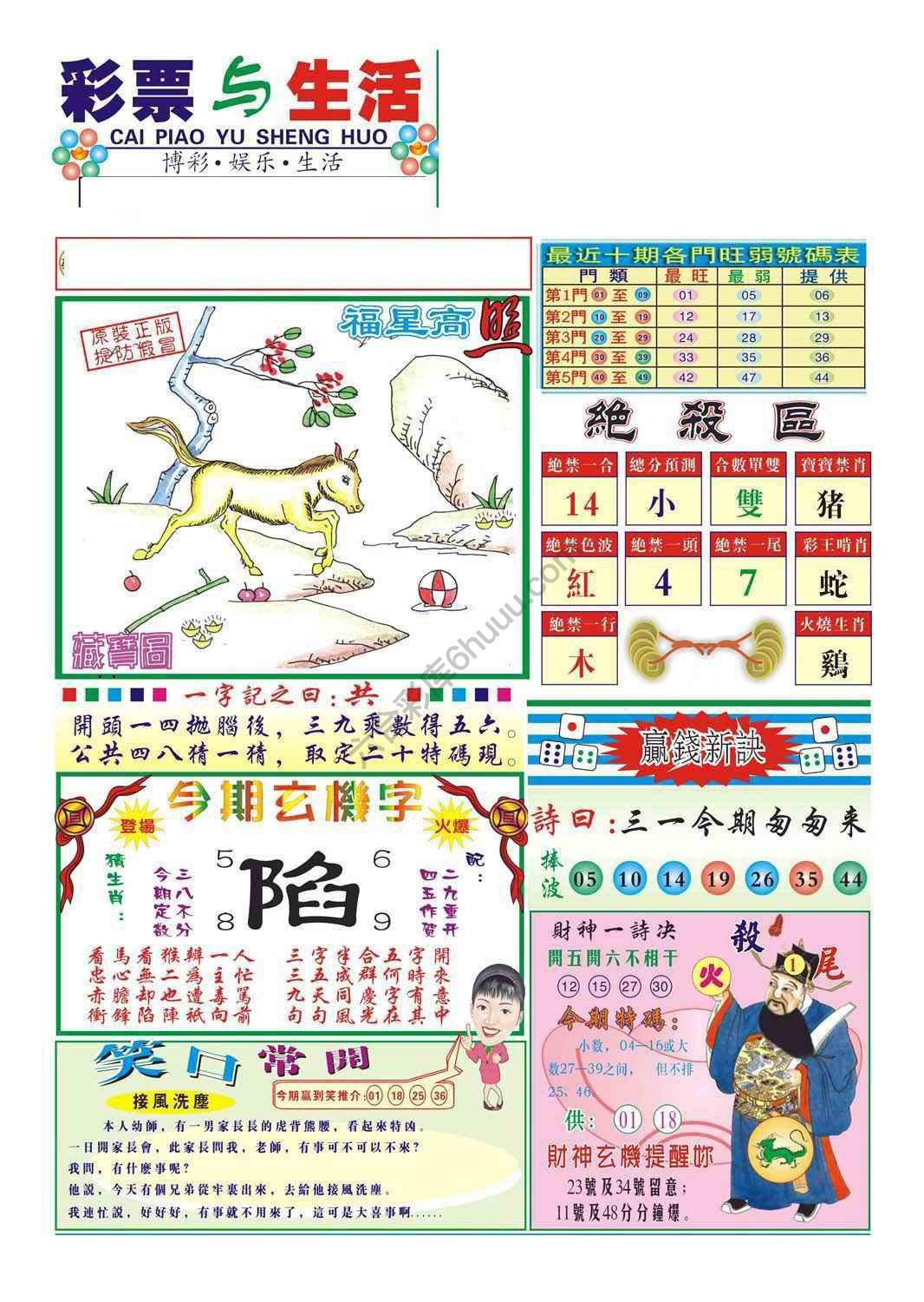 合众赌经