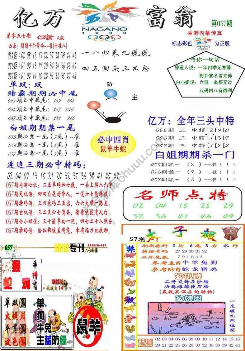 亿万富翁
