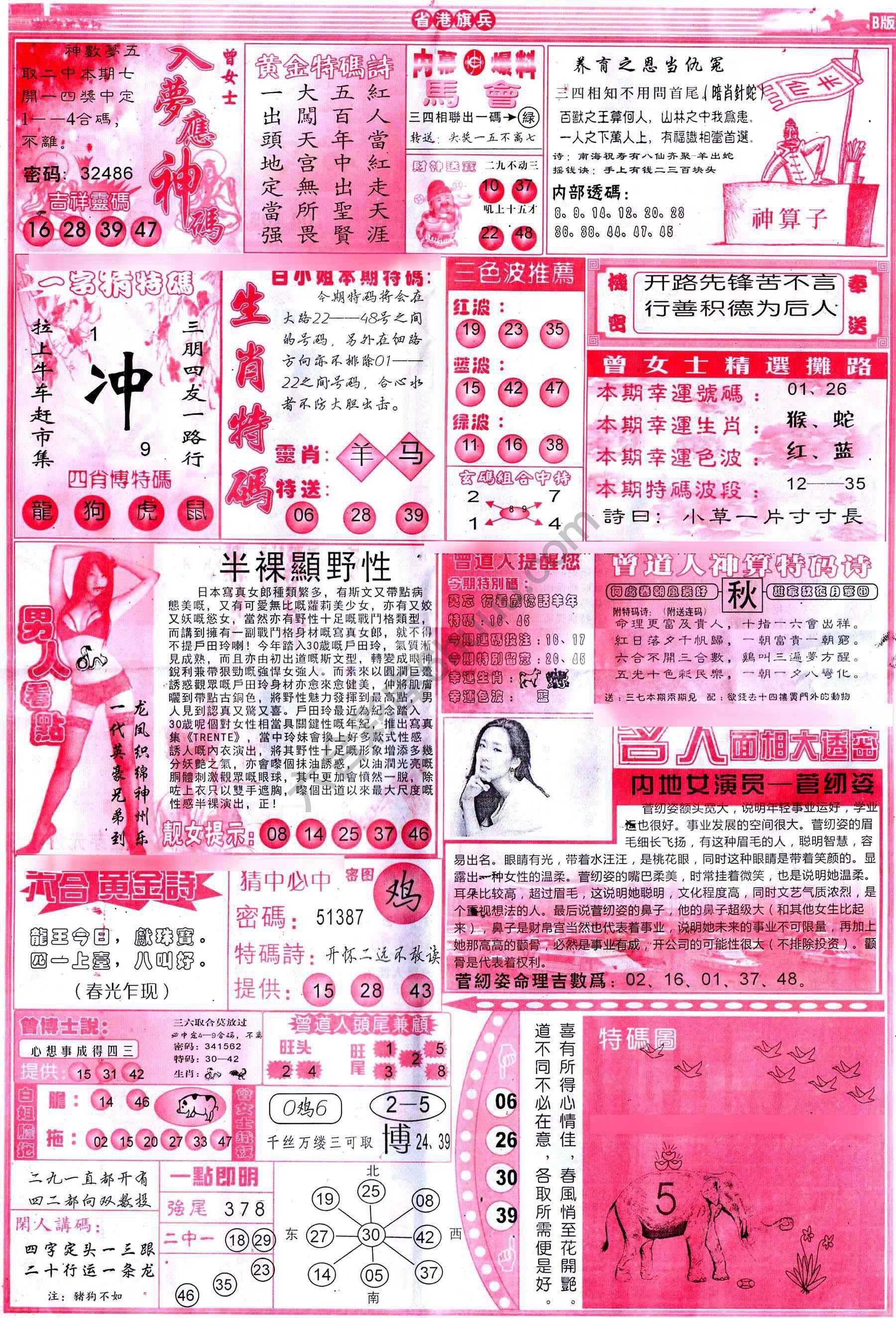 省港旗兵