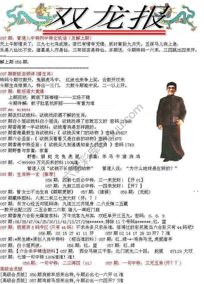 双龙报