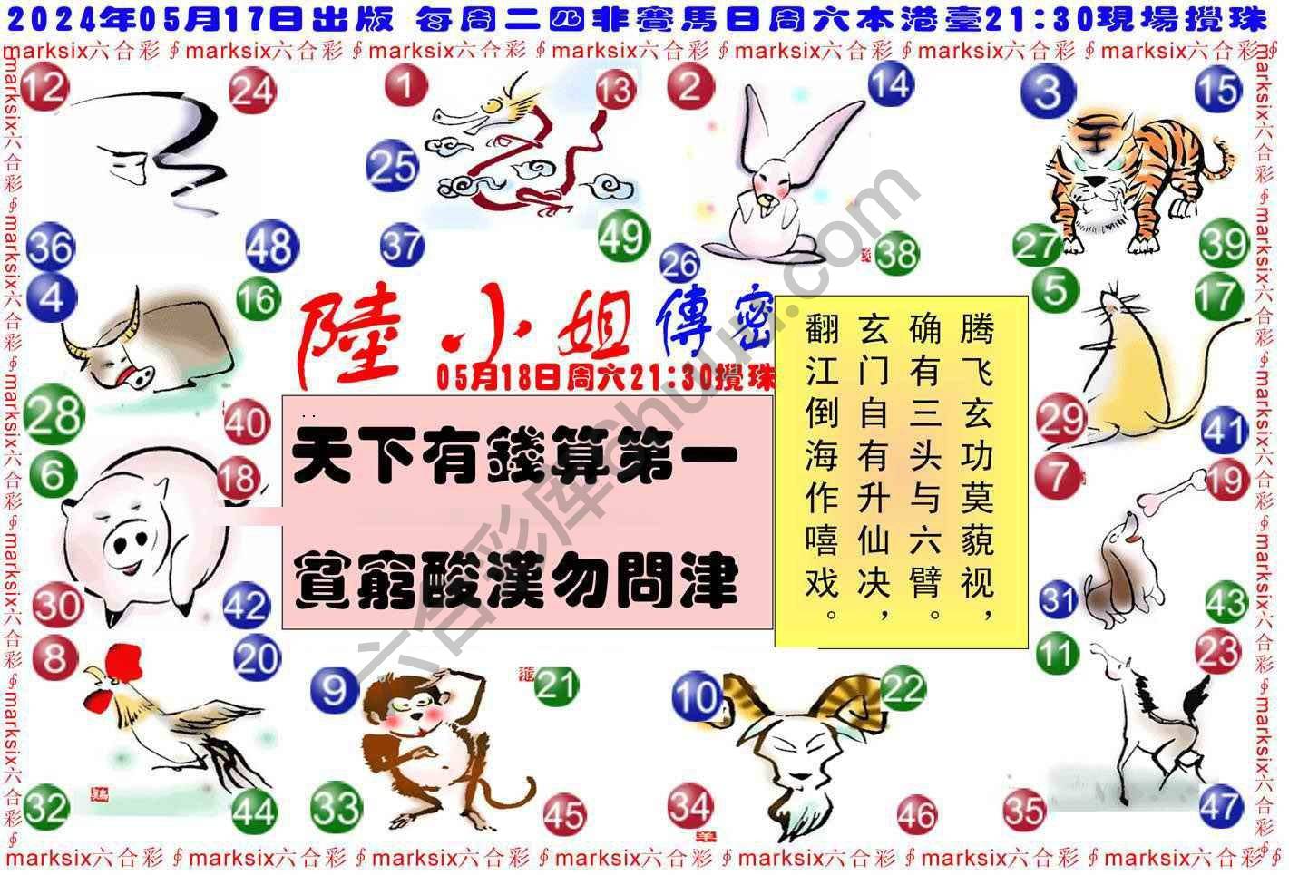 陆小姐传密