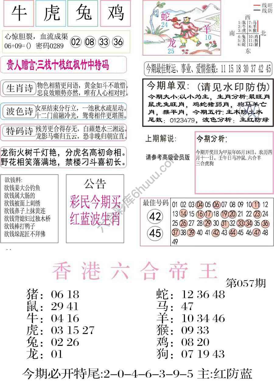 凤凰闲情