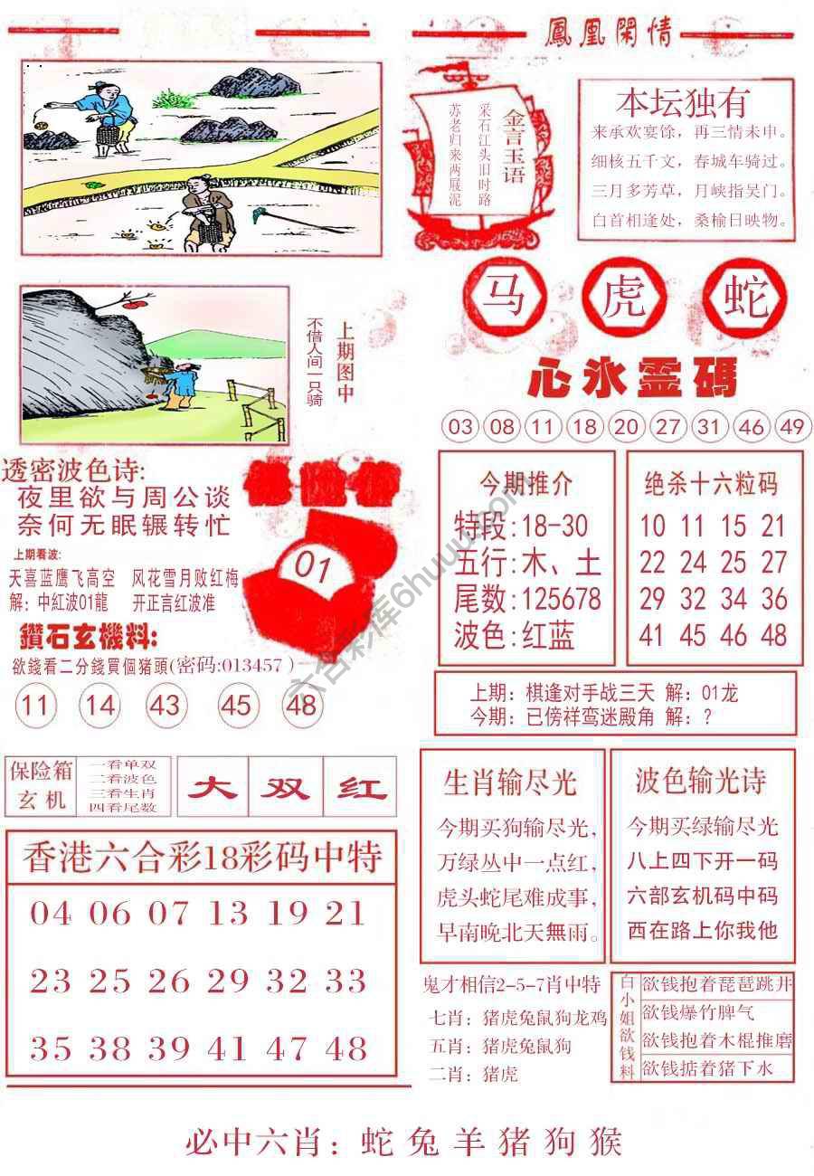 凤凰闲情