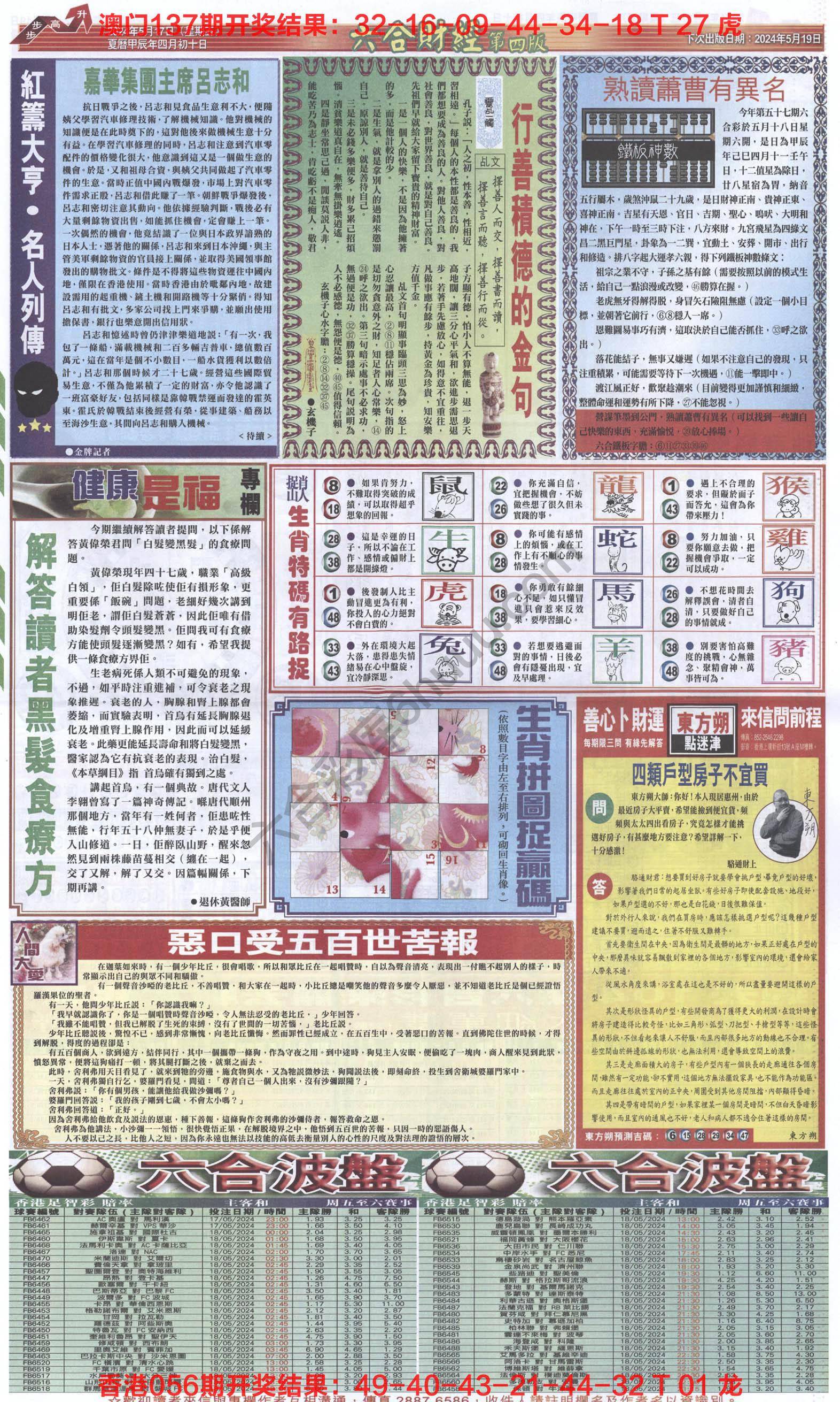 新六合财经