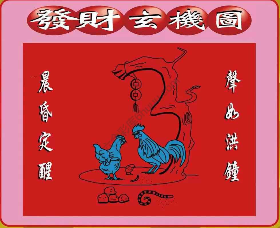 发财玄机图