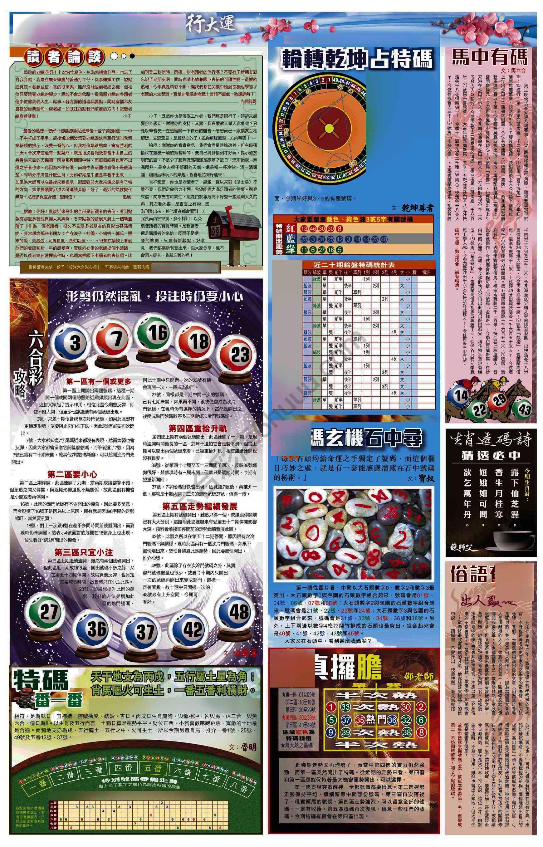 大版贴士皇