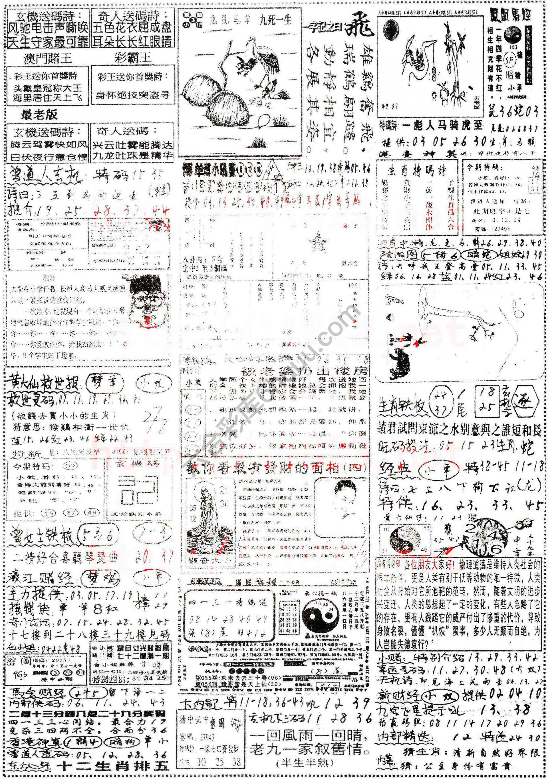正手写