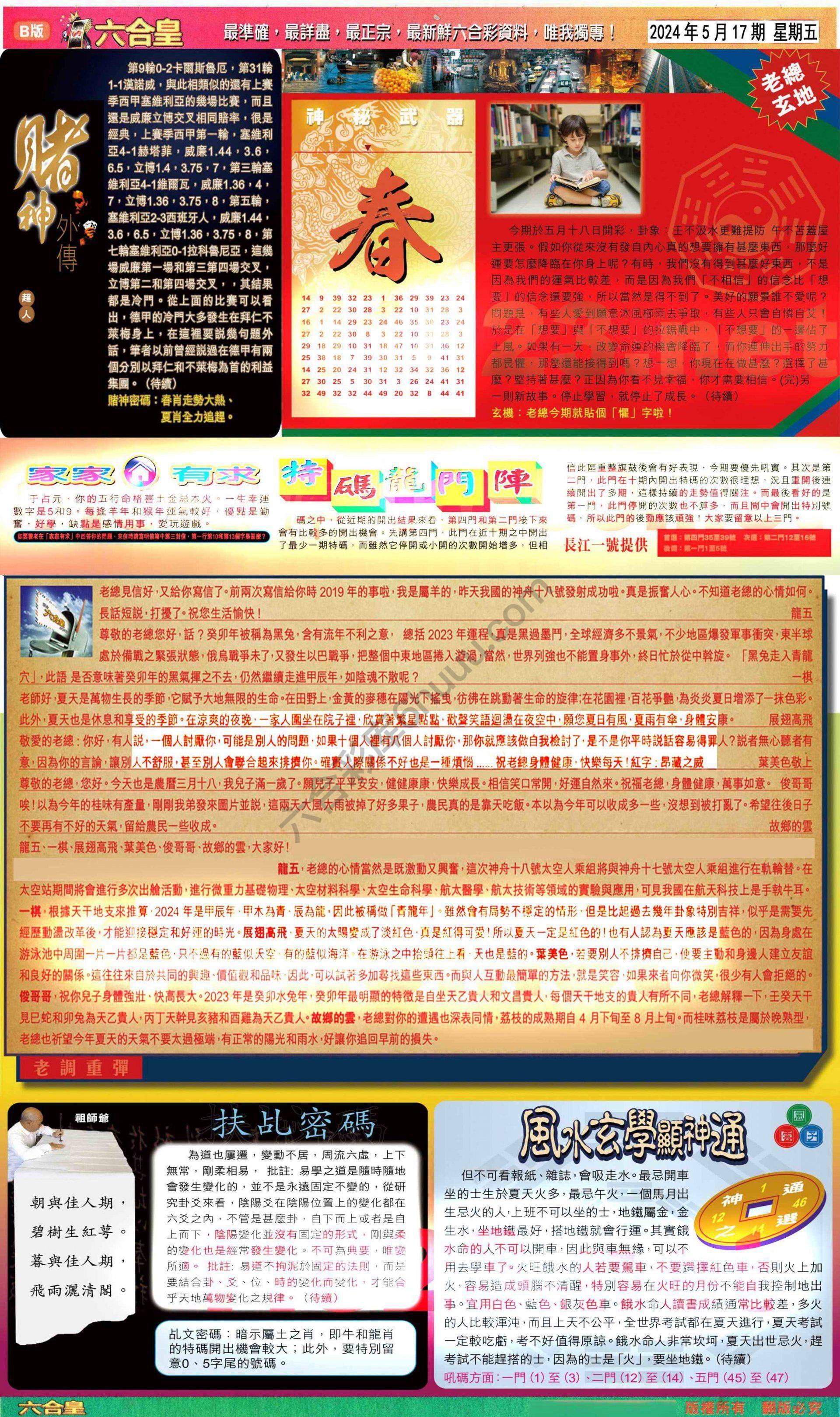 六合皇