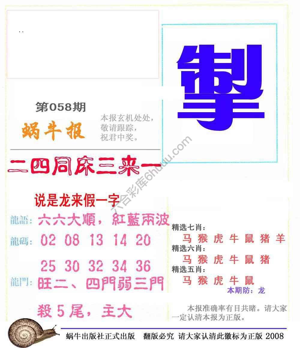 蜗牛彩报