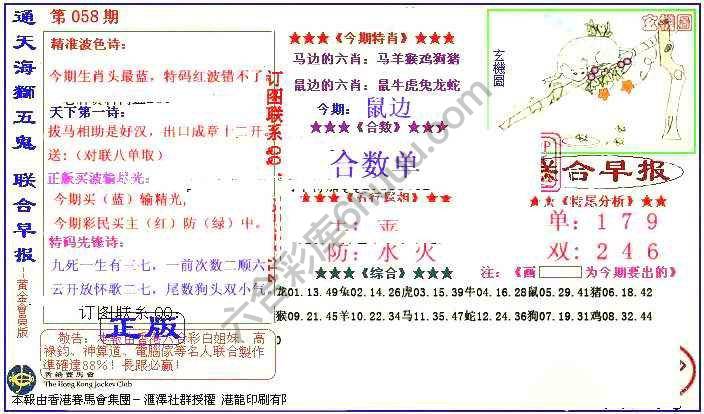 联合早报