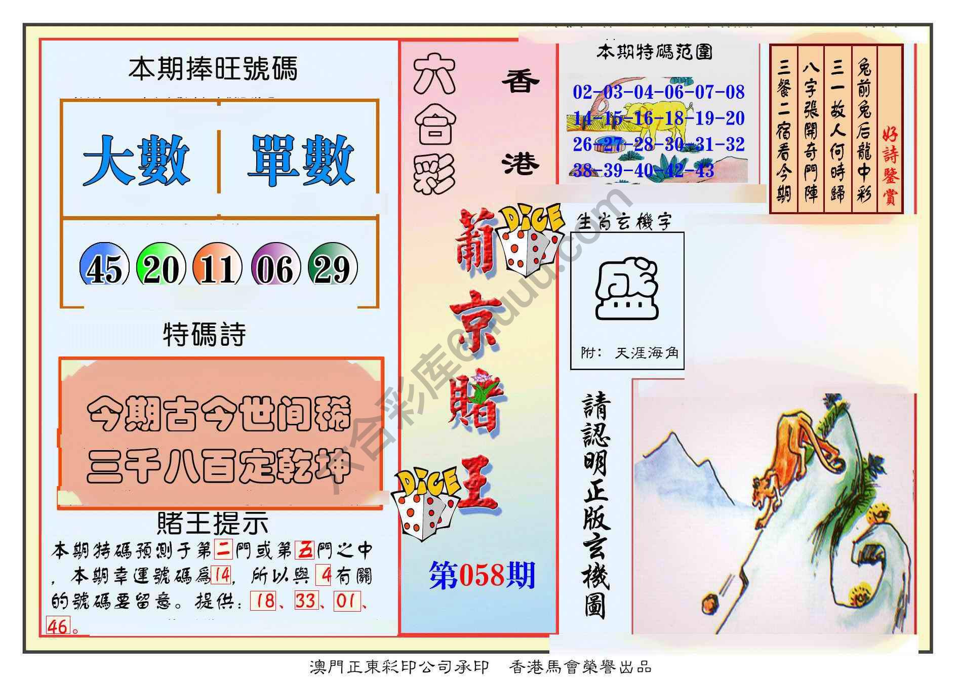 葡京赌王