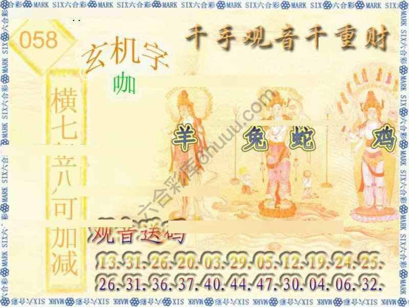 千手观音