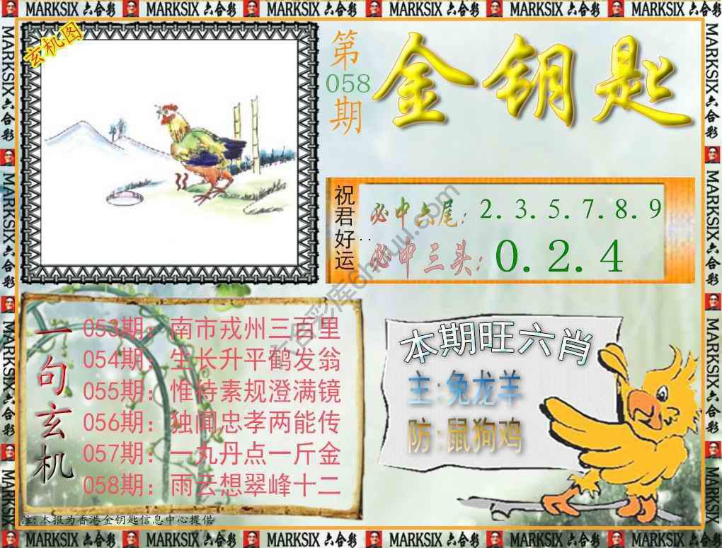 金钥匙
