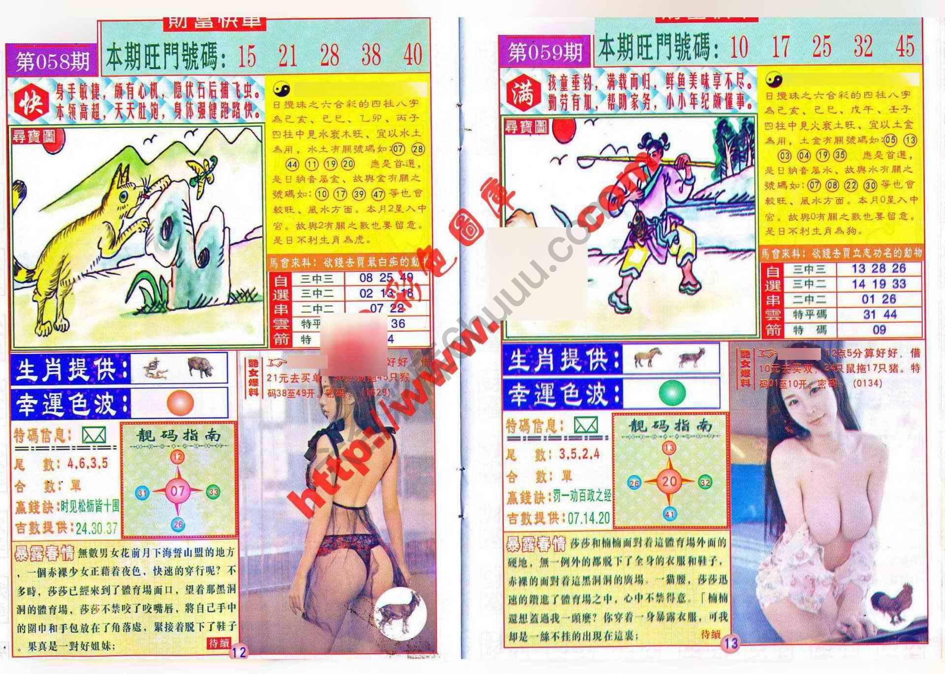 财富快车