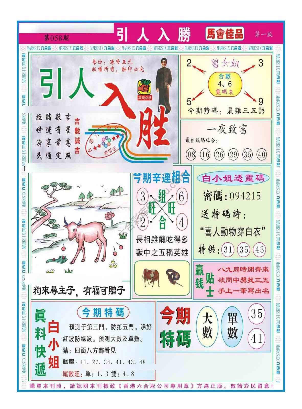 引人入胜