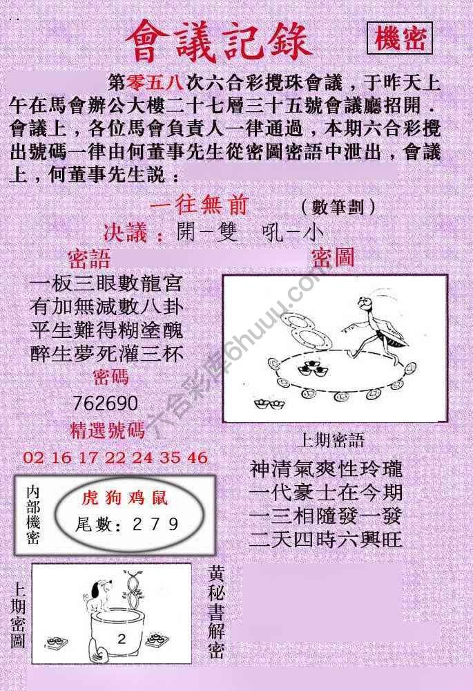 会议记录