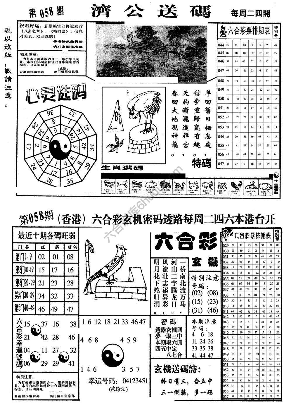龙仔四合一