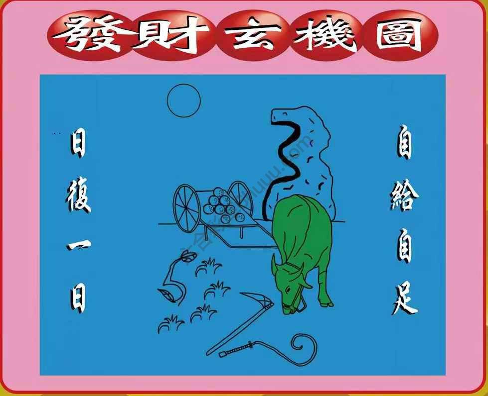 发财玄机图