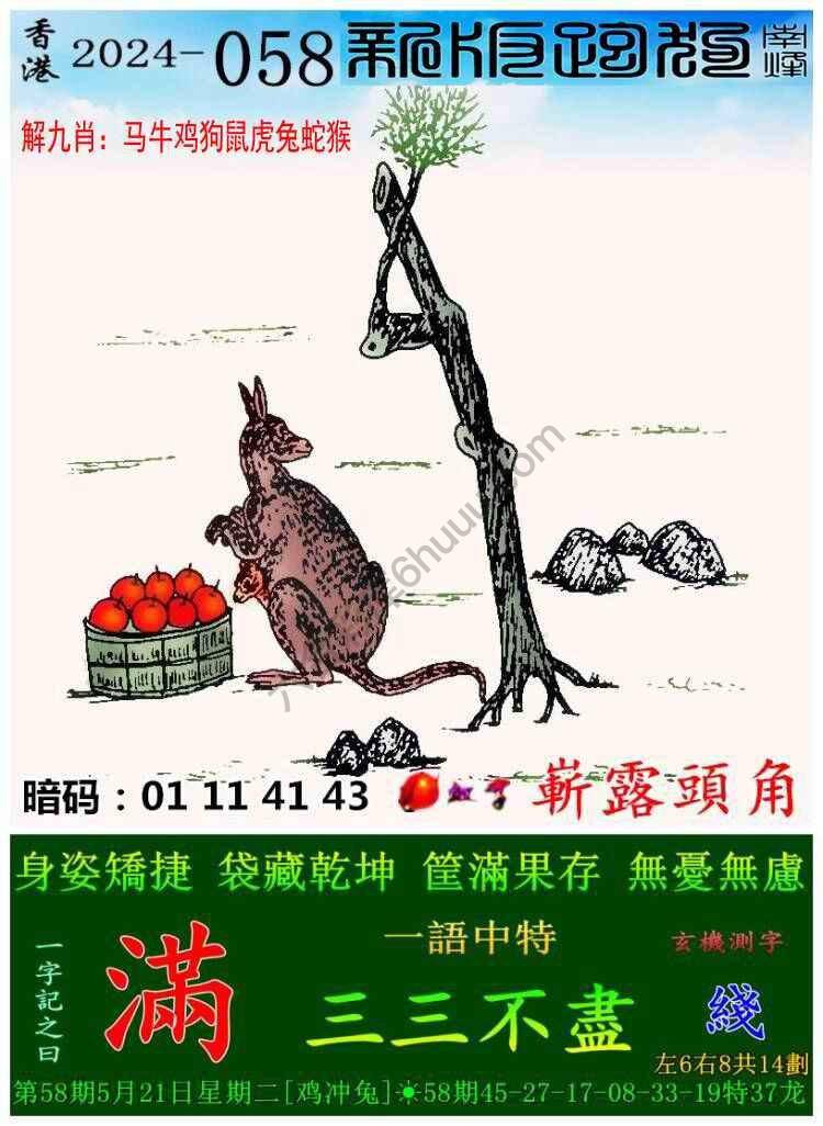 跑狗图（新版）