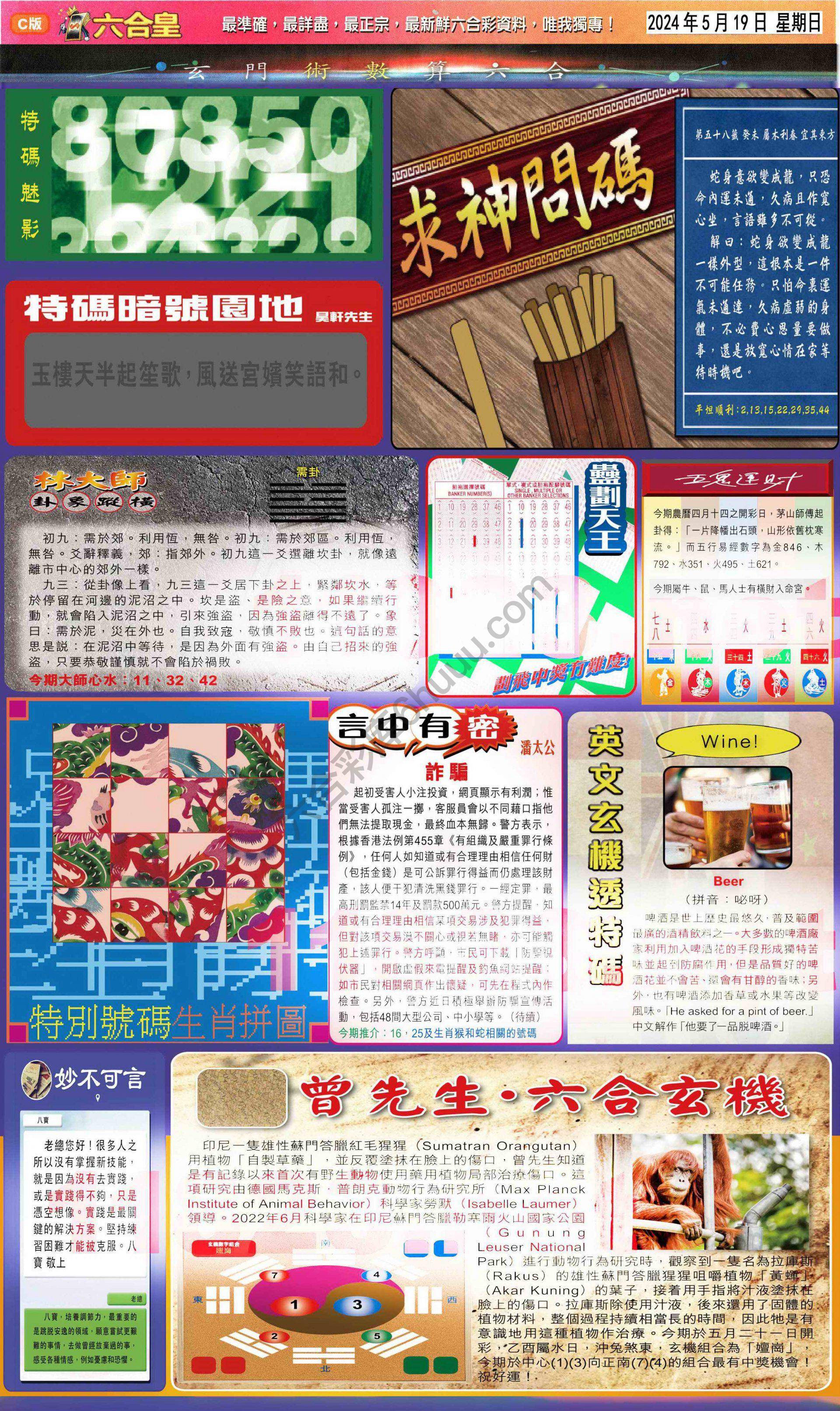 六合皇
