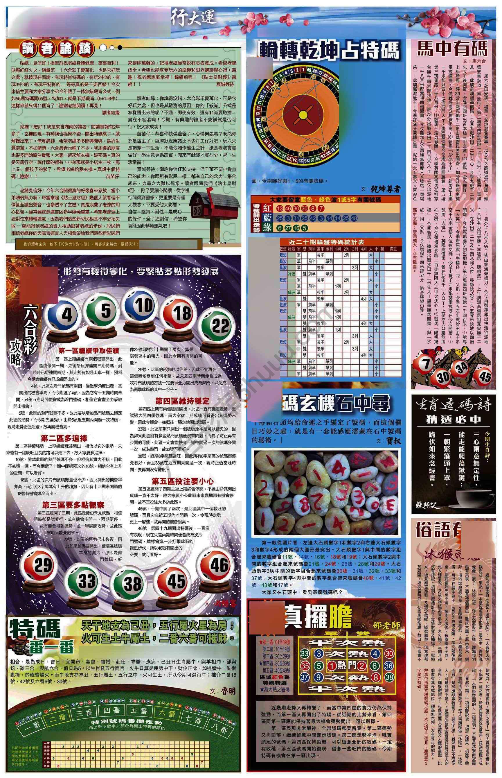 大版贴士皇