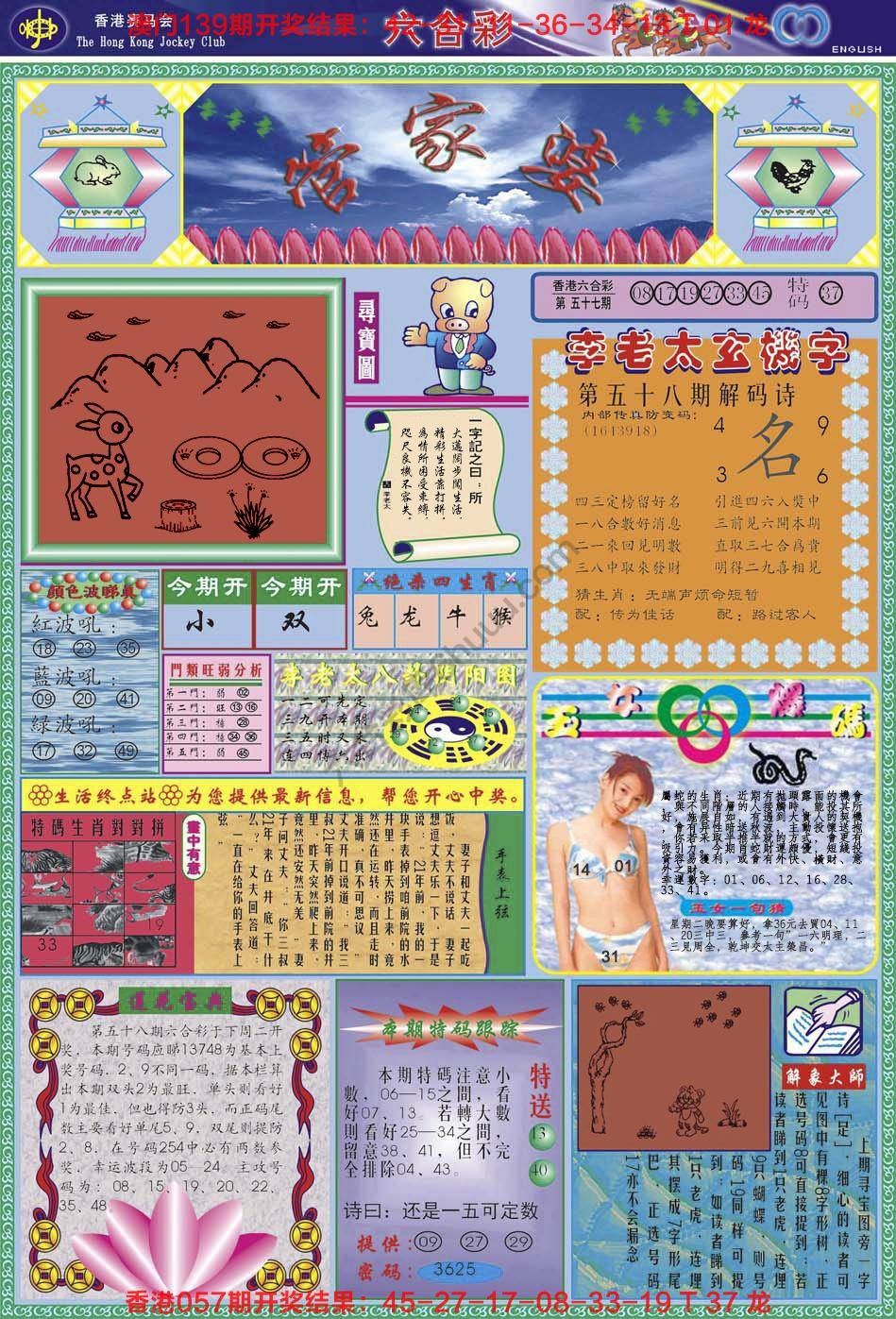 管家婆