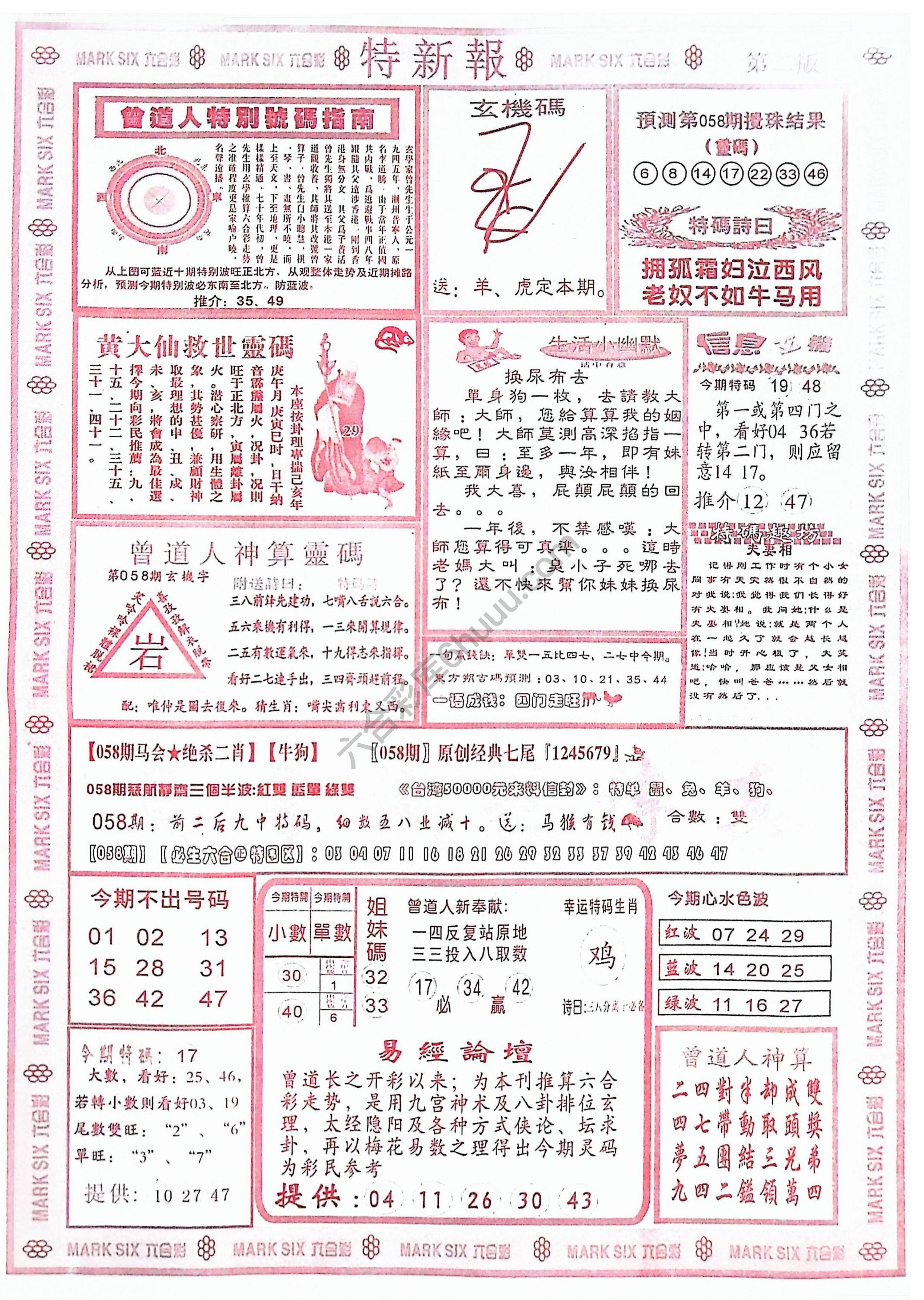 特新报大版