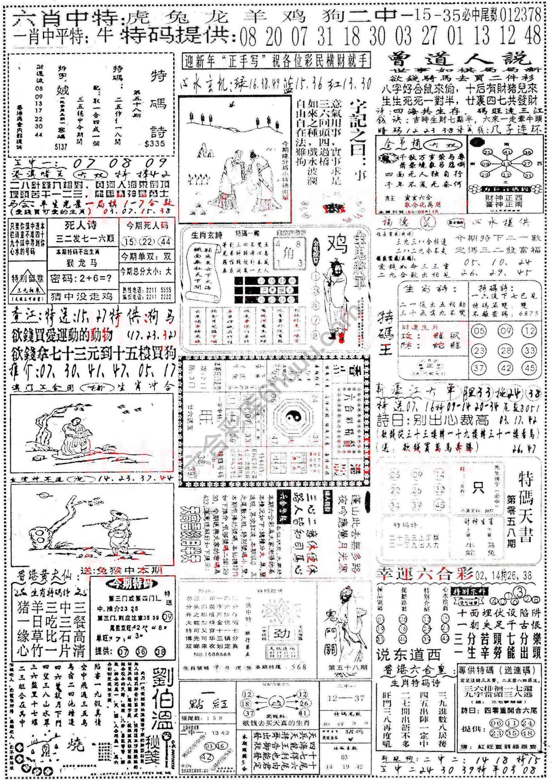 正手写
