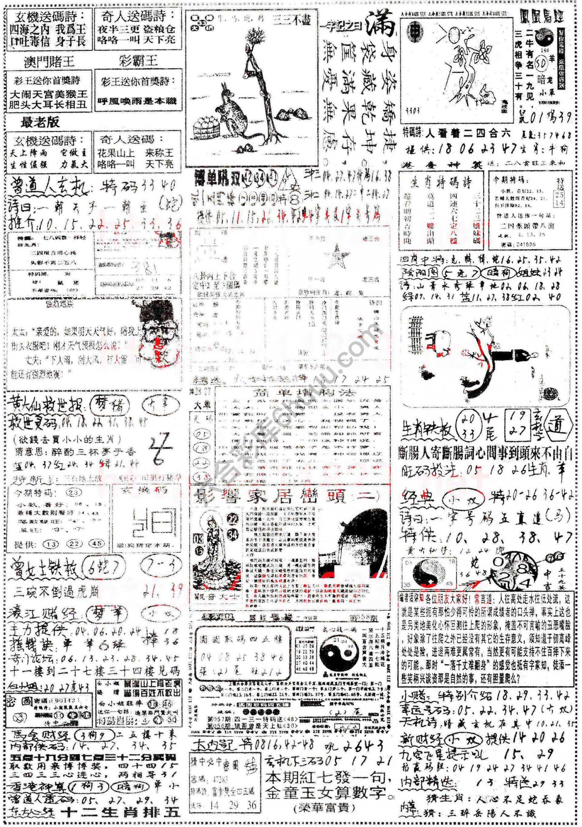 正手写