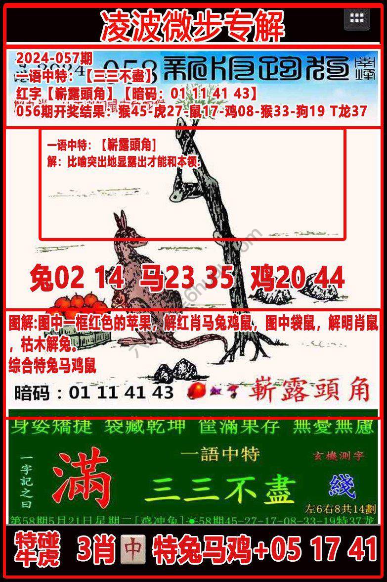 凌波微步解跑狗
