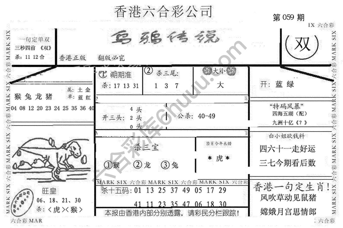 乌鸦传说