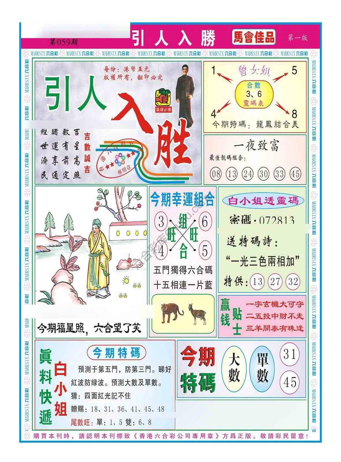 引人入胜