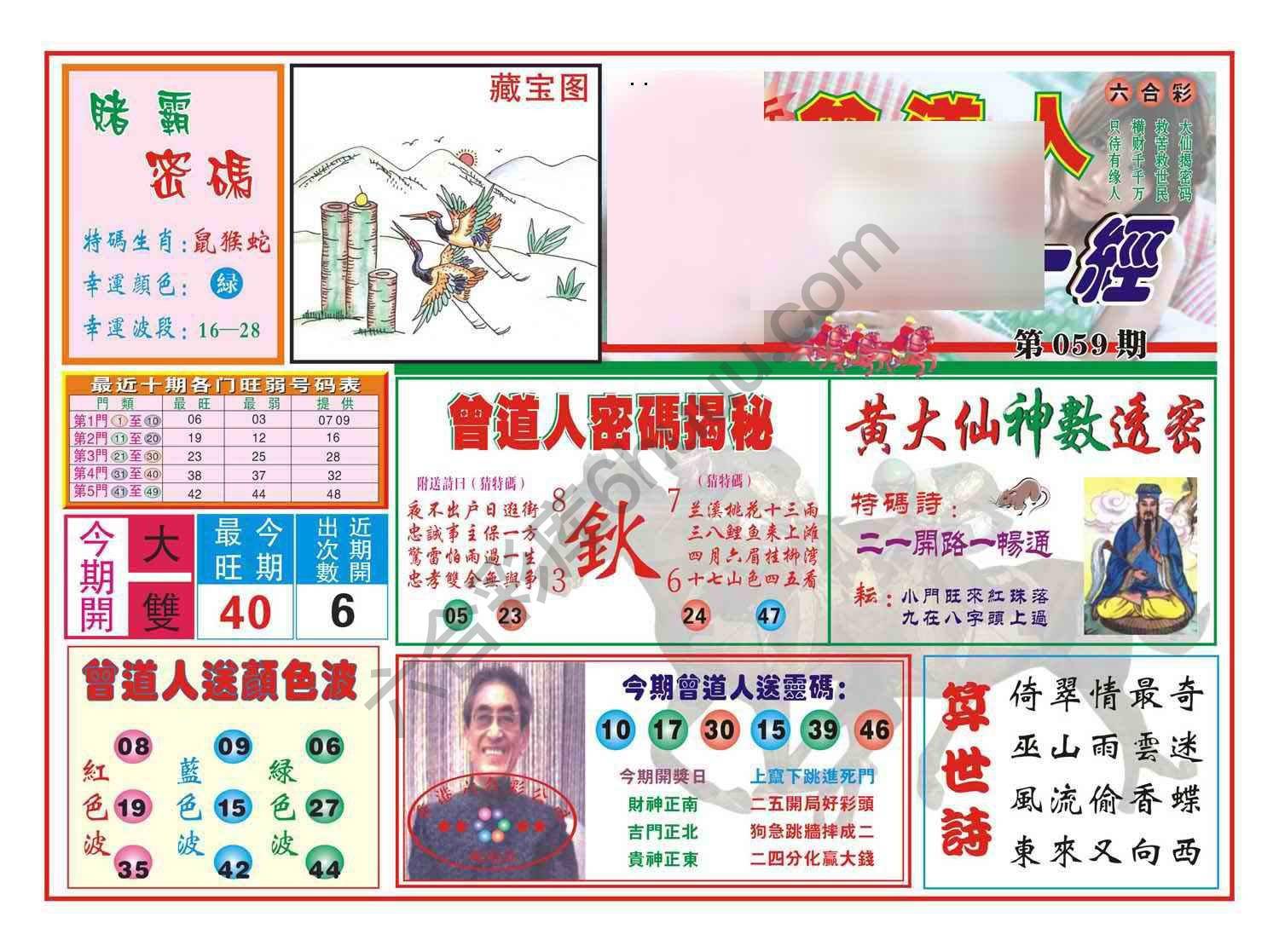 赢钱一经