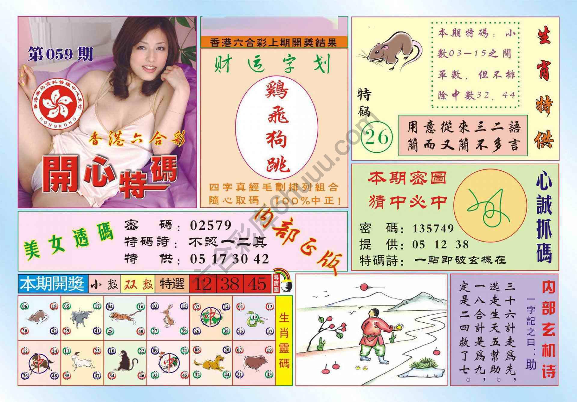 香港开心特码