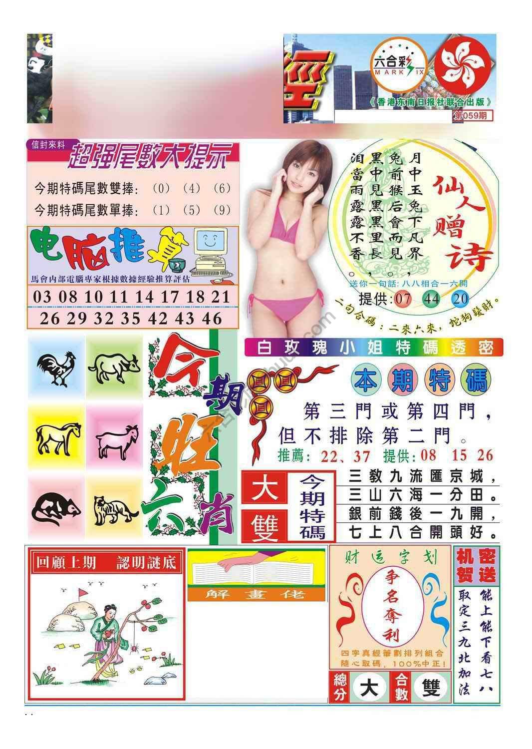 合众赌经