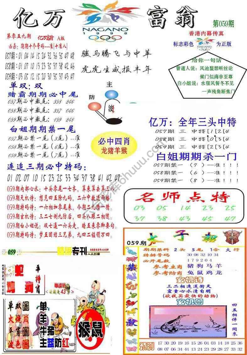 亿万富翁