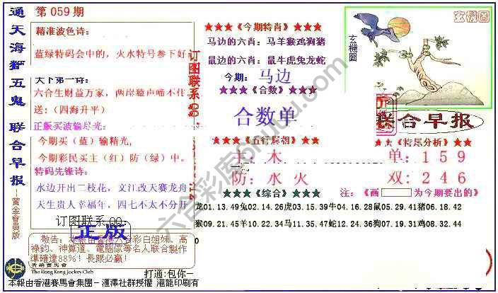联合早报