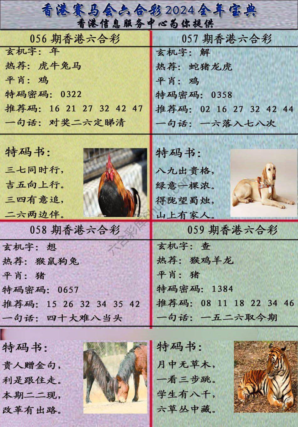 宝典报