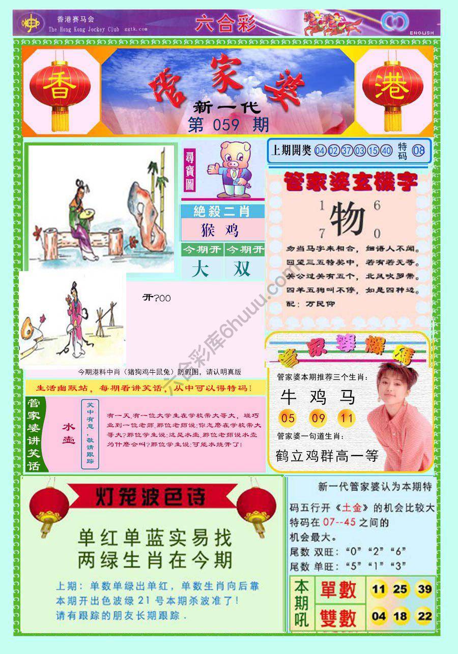 当天报