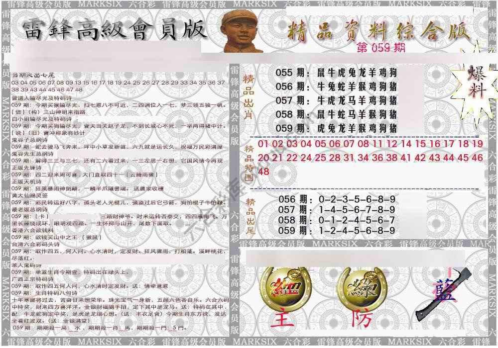 当天报